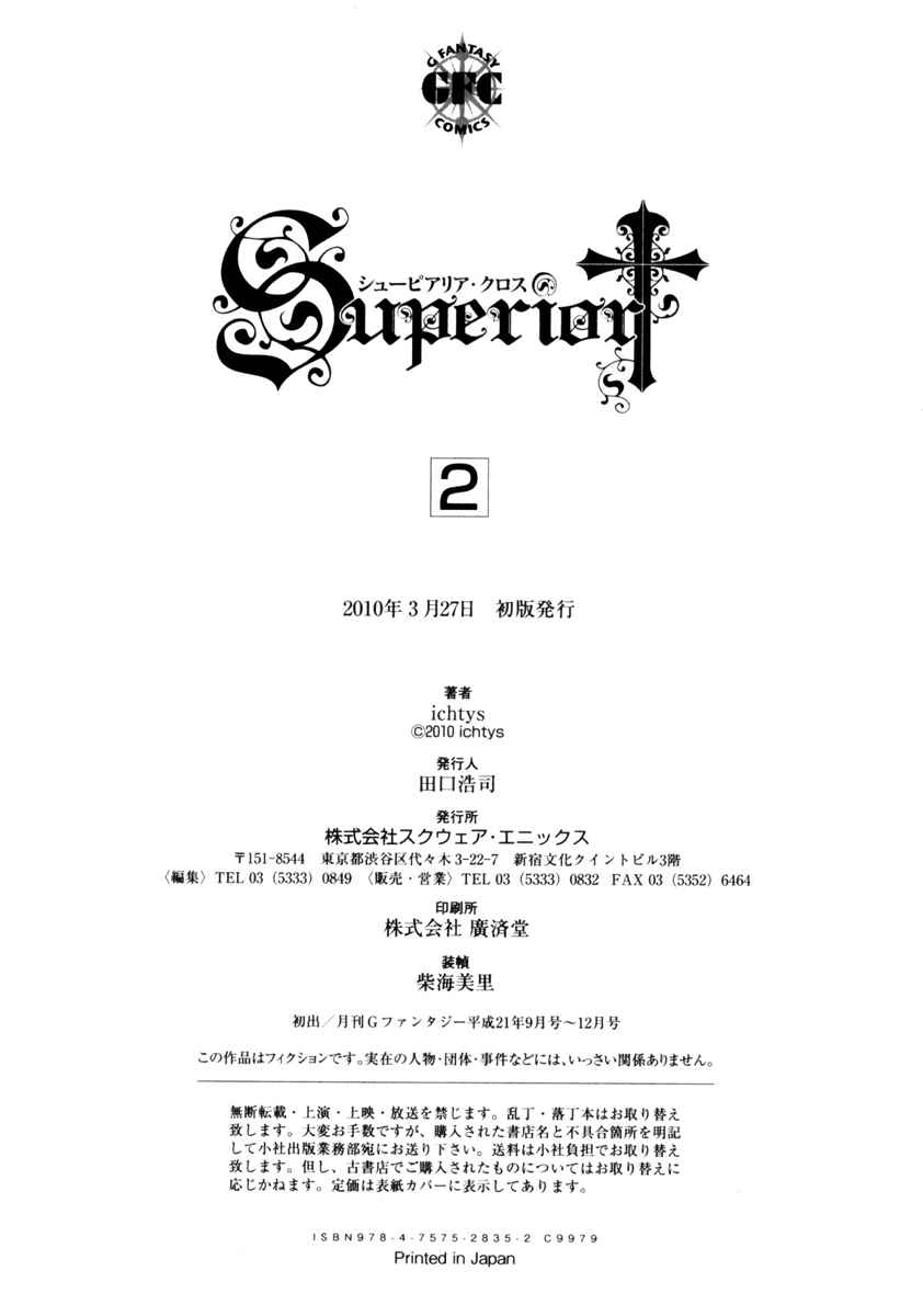 Page 30 Chapter 8 Superior Cross