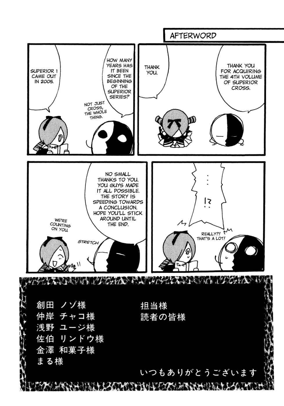 Page 17 Chapter 17 Superior Cross
