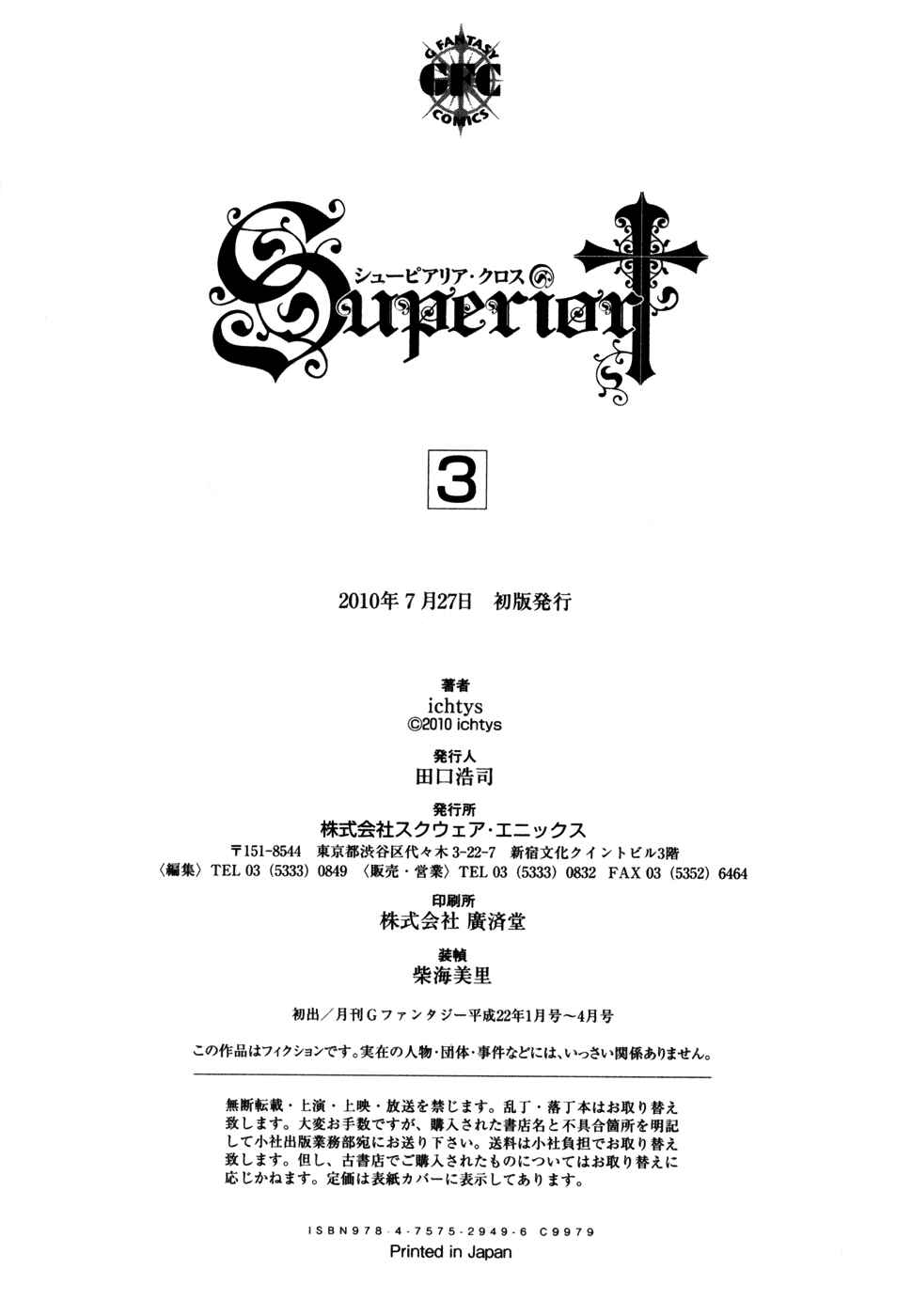 Page 55 Chapter 12 Superior Cross