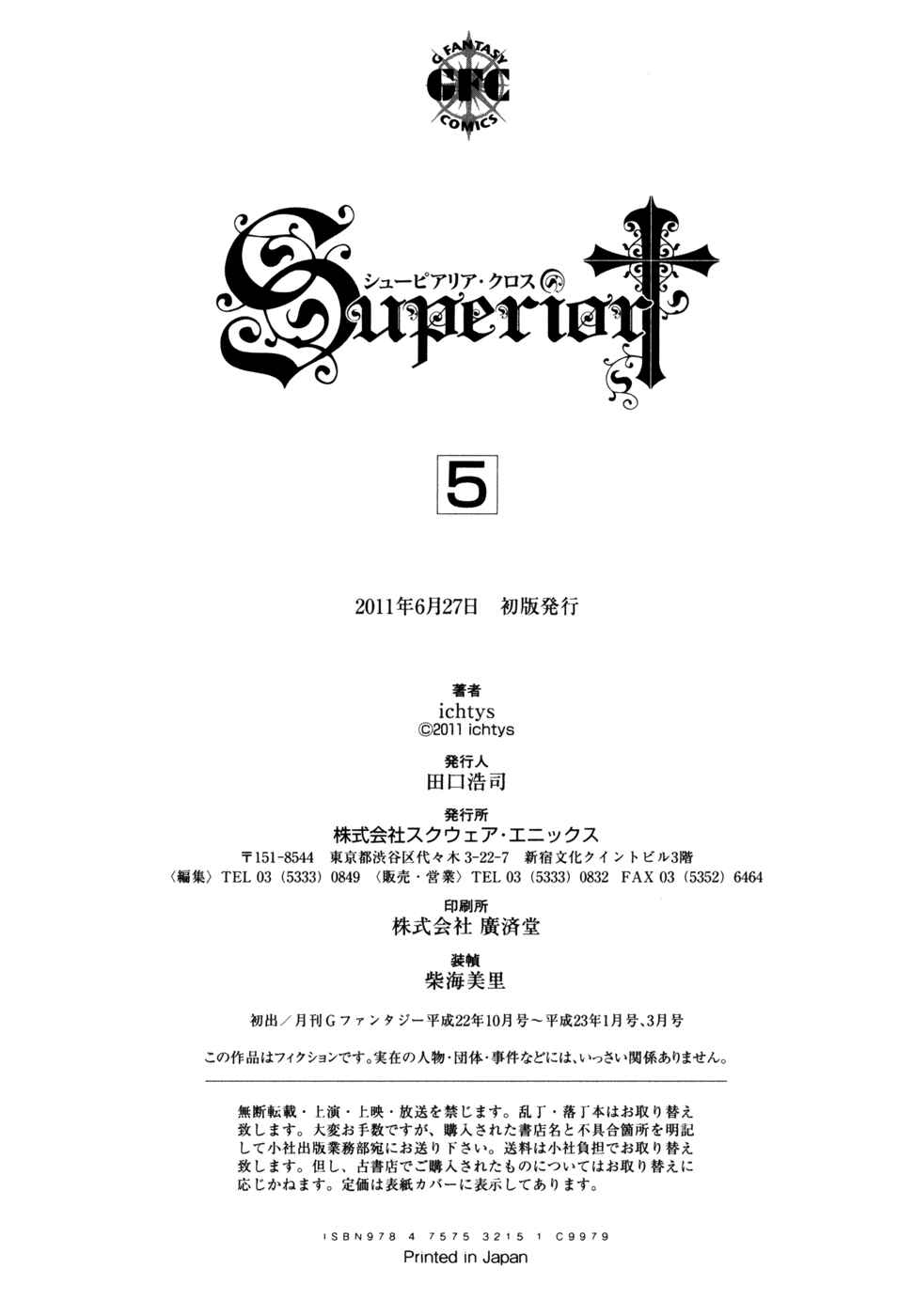 Page 33 Chapter 22 Superior Cross
