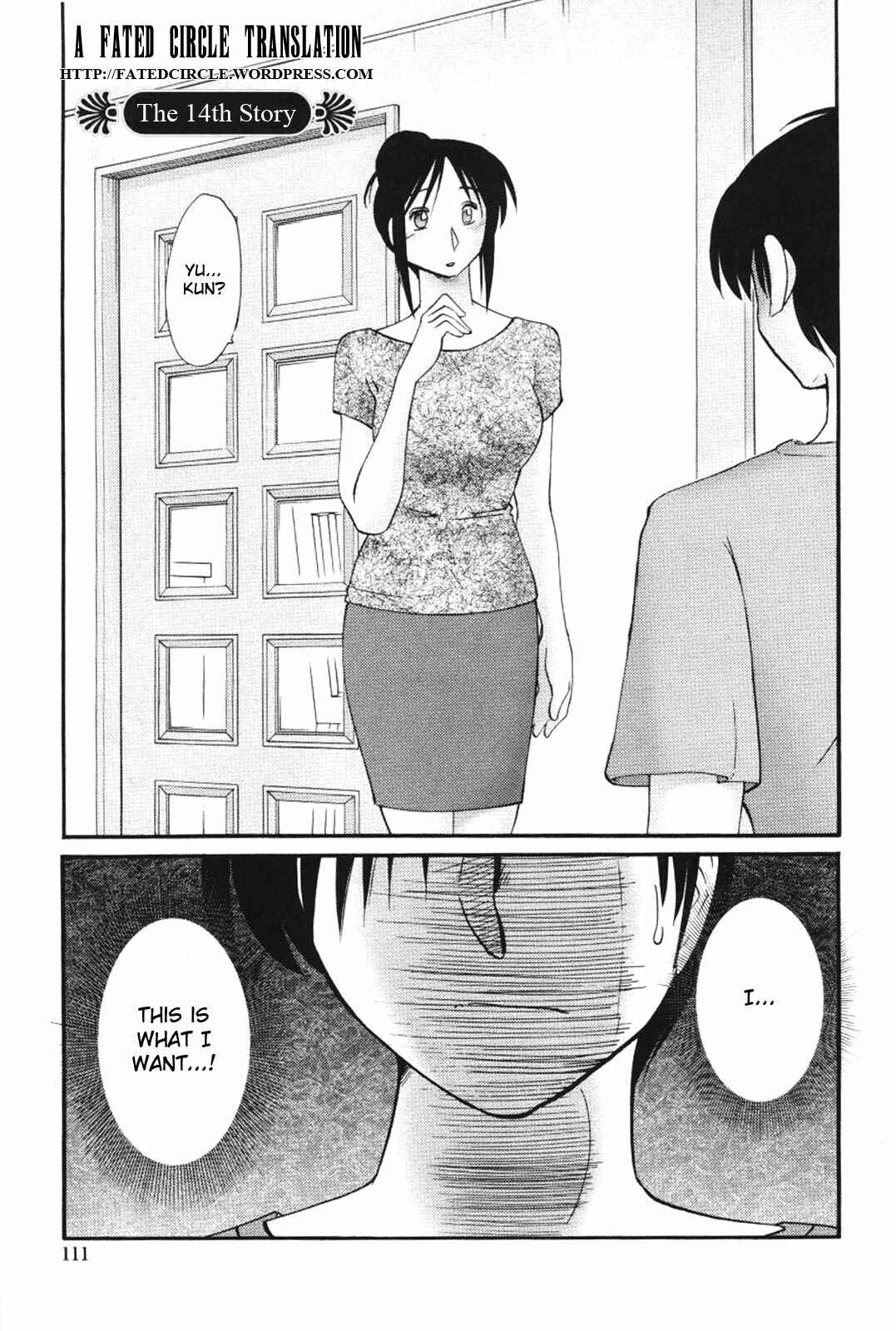 Page 1 Chapter 14 Agatsuma Kyoudai Junjouhen