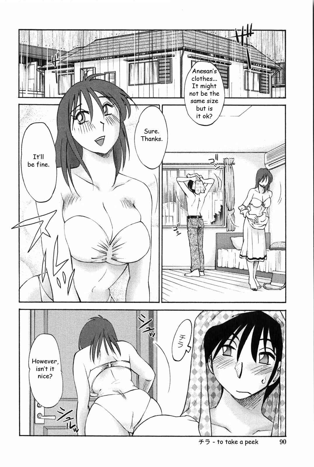 Page 4 Chapter 5 Agatsuma Kyoudai Junjouhen