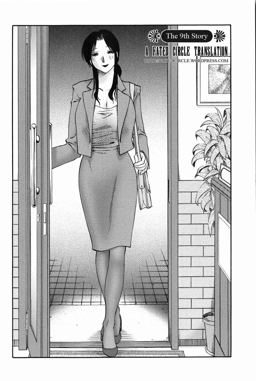 Page 2 Chapter 9 Agatsuma Kyoudai Junjouhen