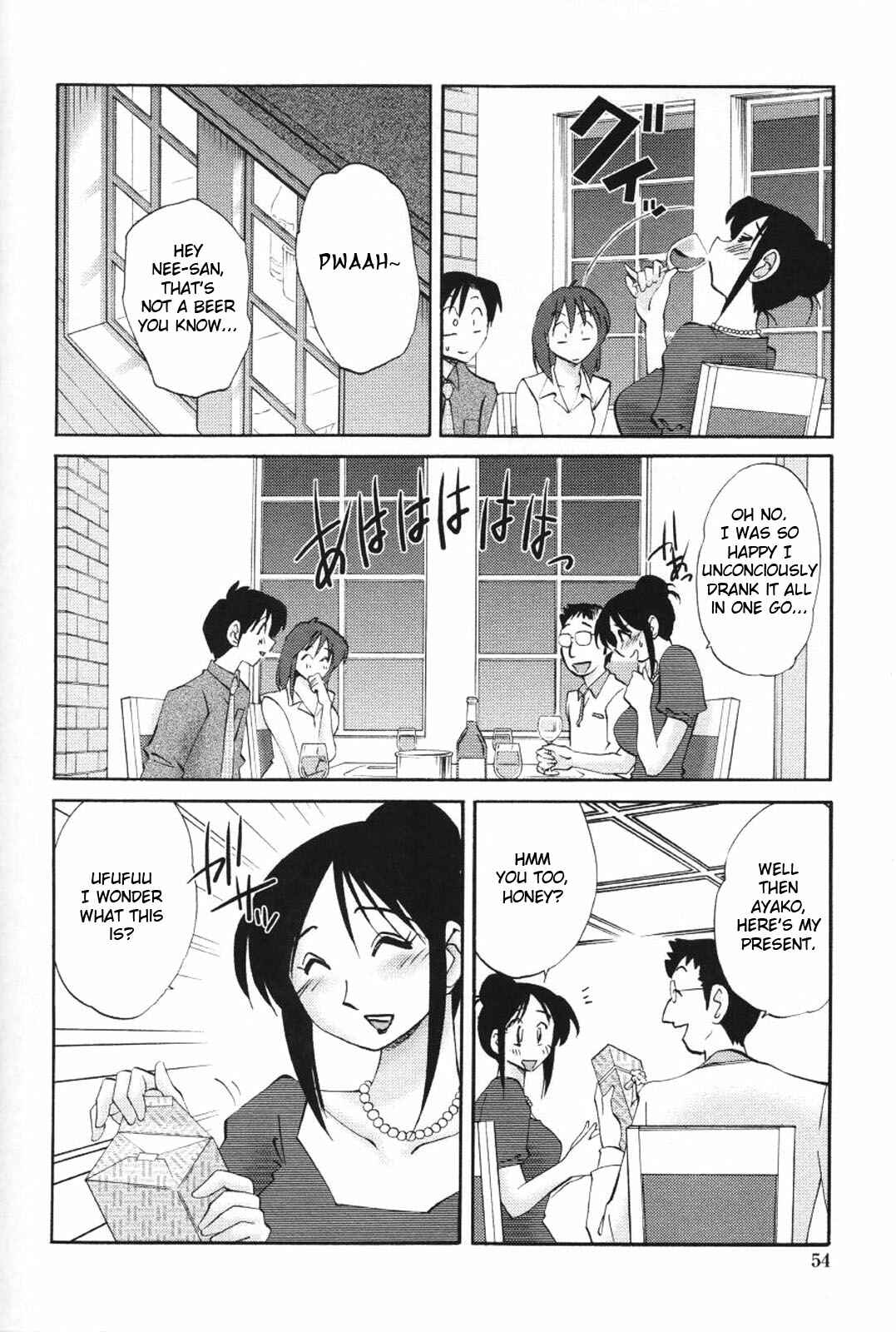 Page 4 Chapter 11 Agatsuma Kyoudai Junjouhen