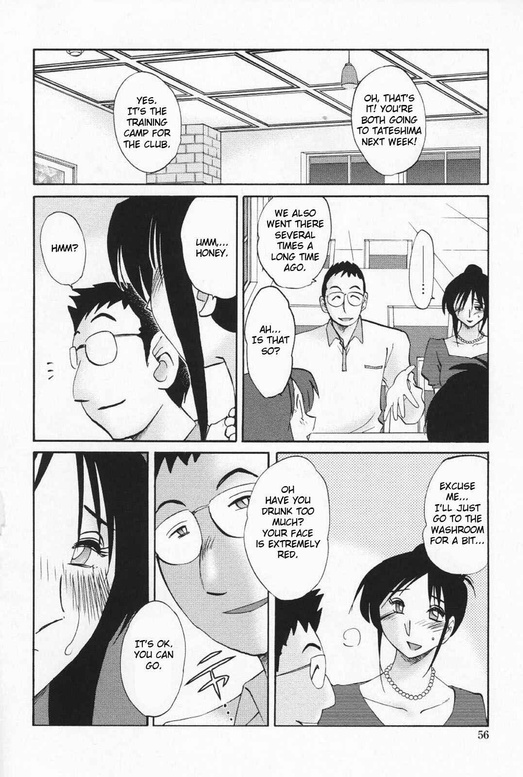 Page 6 Chapter 11 Agatsuma Kyoudai Junjouhen