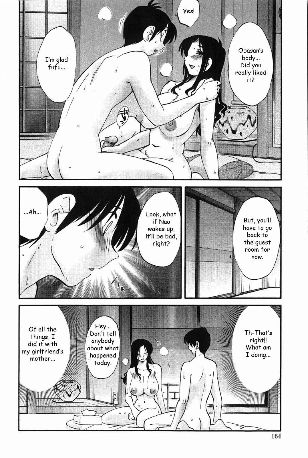 Page 18 Chapter 8 Agatsuma Kyoudai Junjouhen