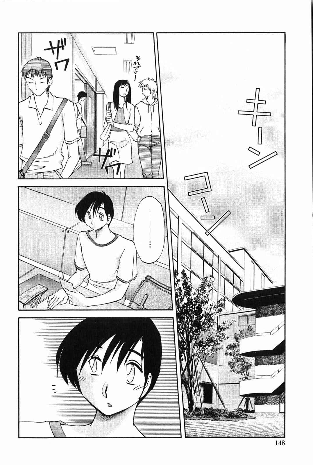Page 2 Chapter 8 Agatsuma Kyoudai Junjouhen