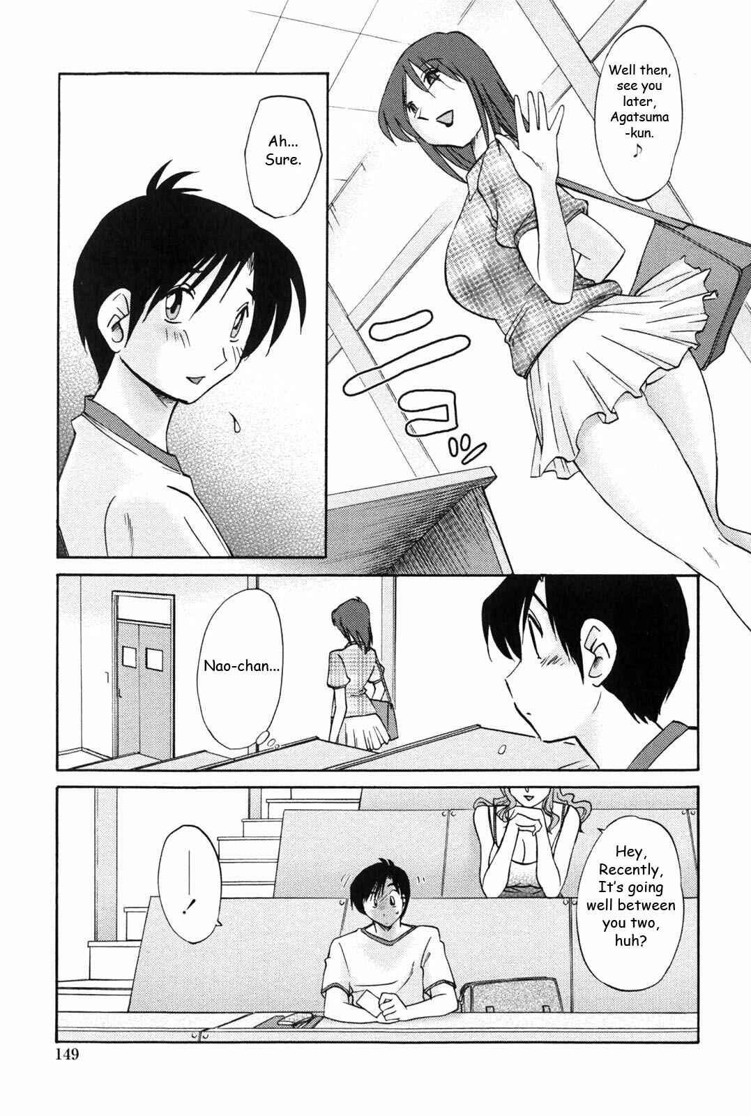 Page 3 Chapter 8 Agatsuma Kyoudai Junjouhen