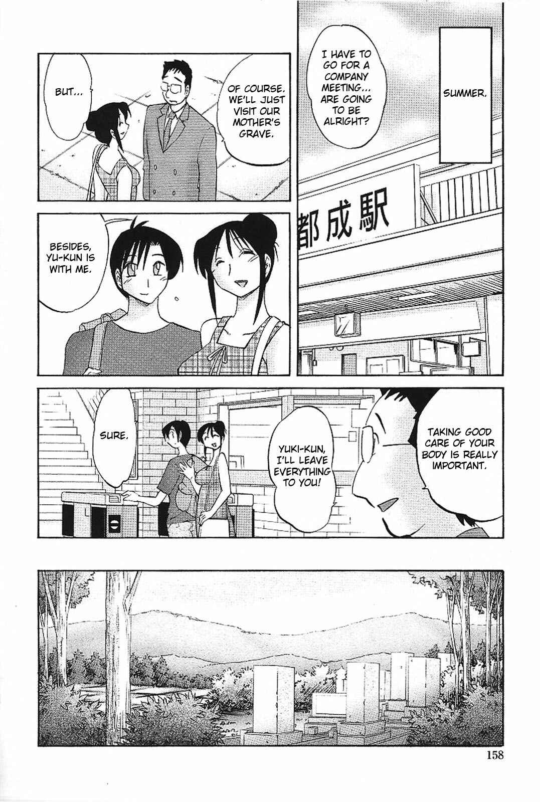 Page 8 Chapter 16 Agatsuma Kyoudai Junjouhen