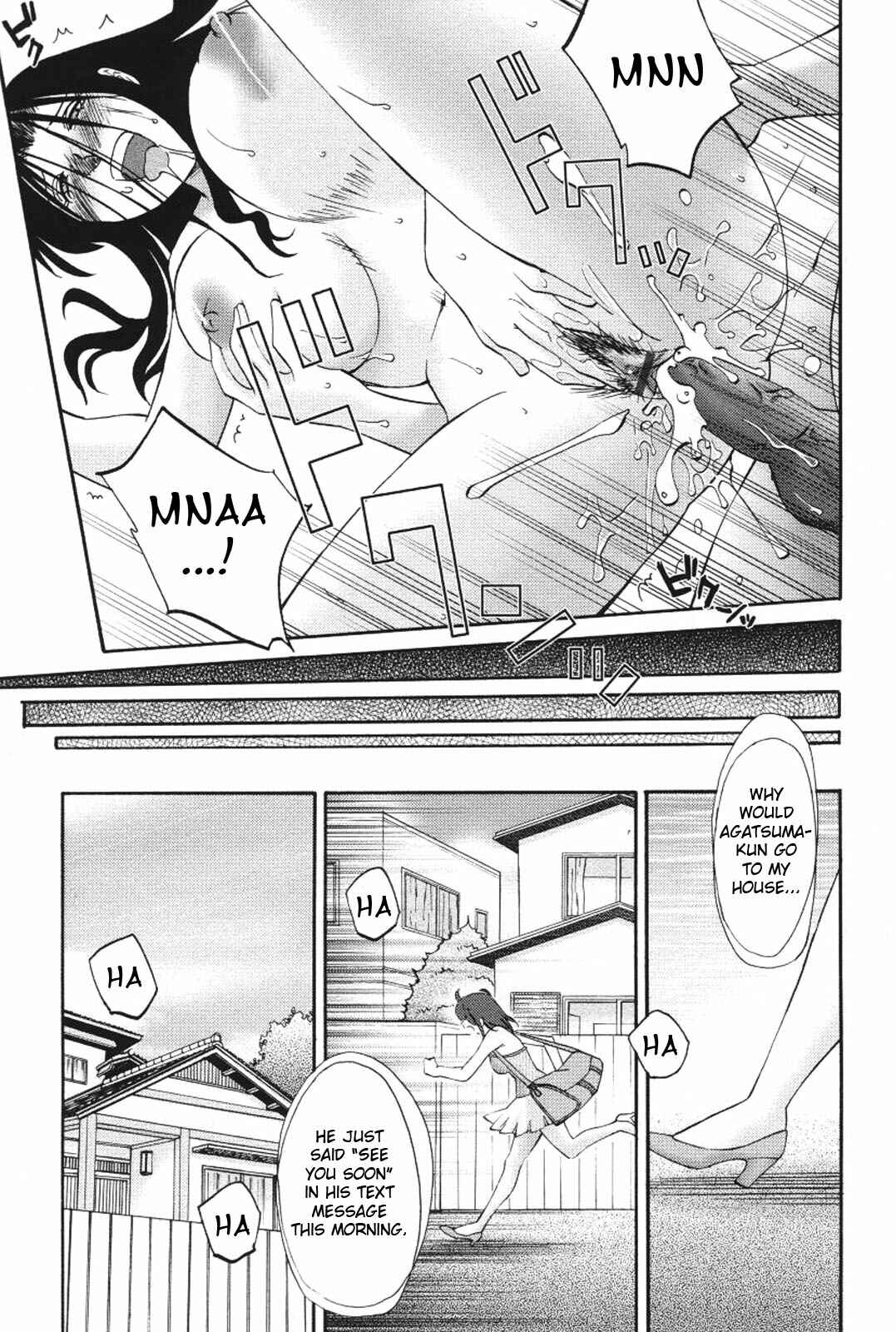 Page 15 Chapter 12 Agatsuma Kyoudai Junjouhen