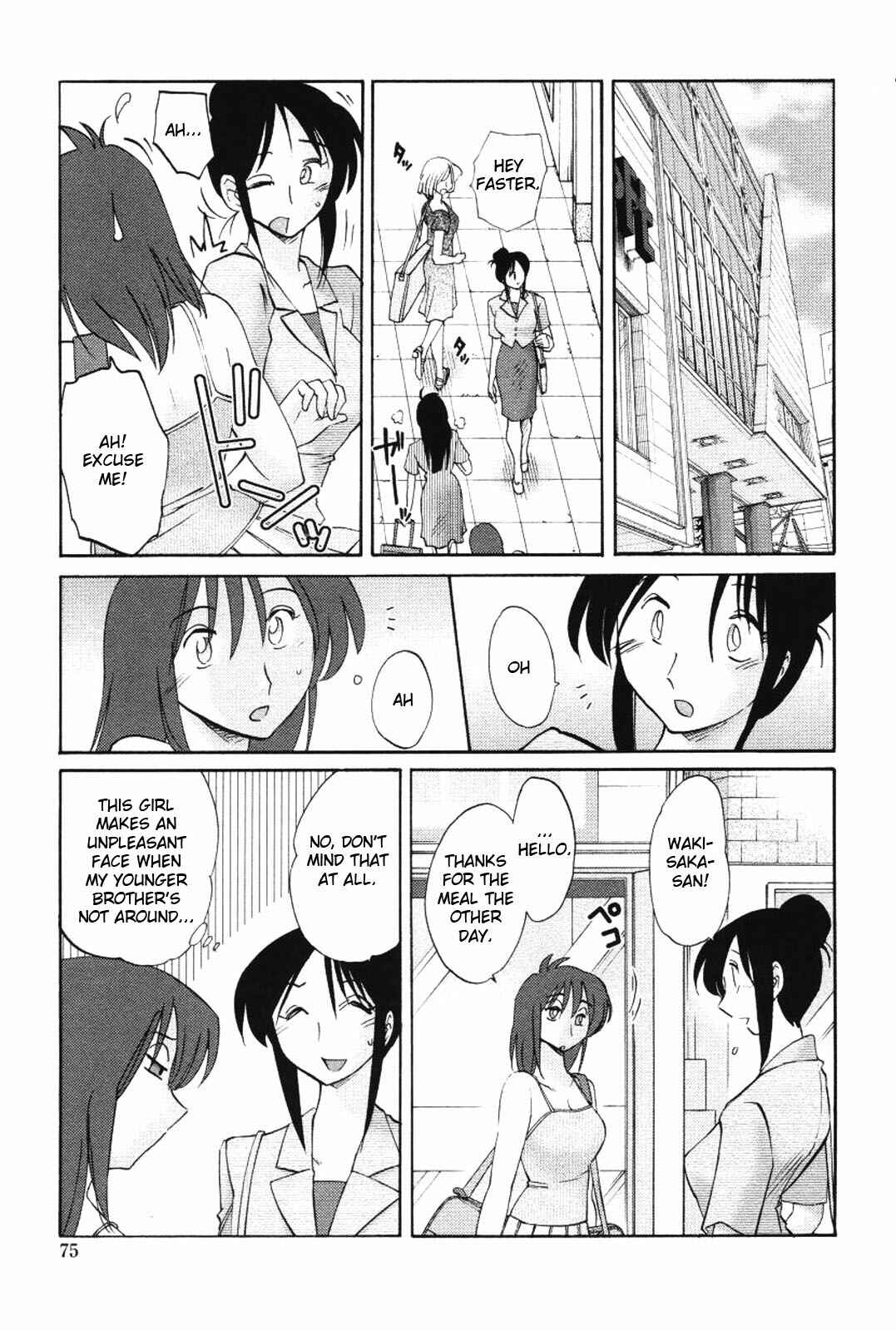 Page 5 Chapter 12 Agatsuma Kyoudai Junjouhen