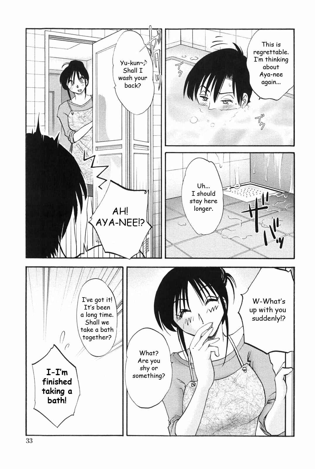 Page 7 Chapter 2 Agatsuma Kyoudai Junjouhen