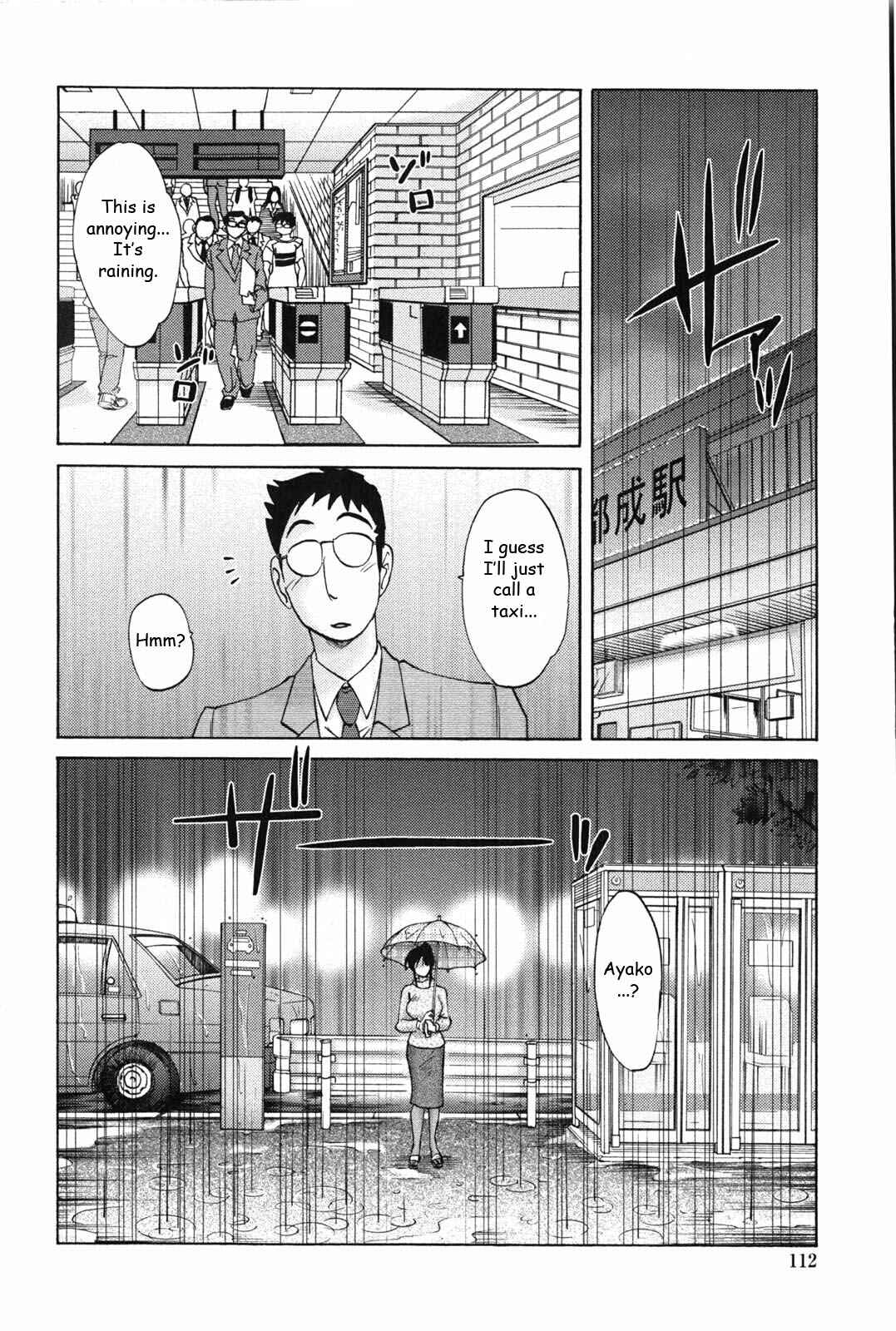 Page 6 Chapter 6 Agatsuma Kyoudai Junjouhen