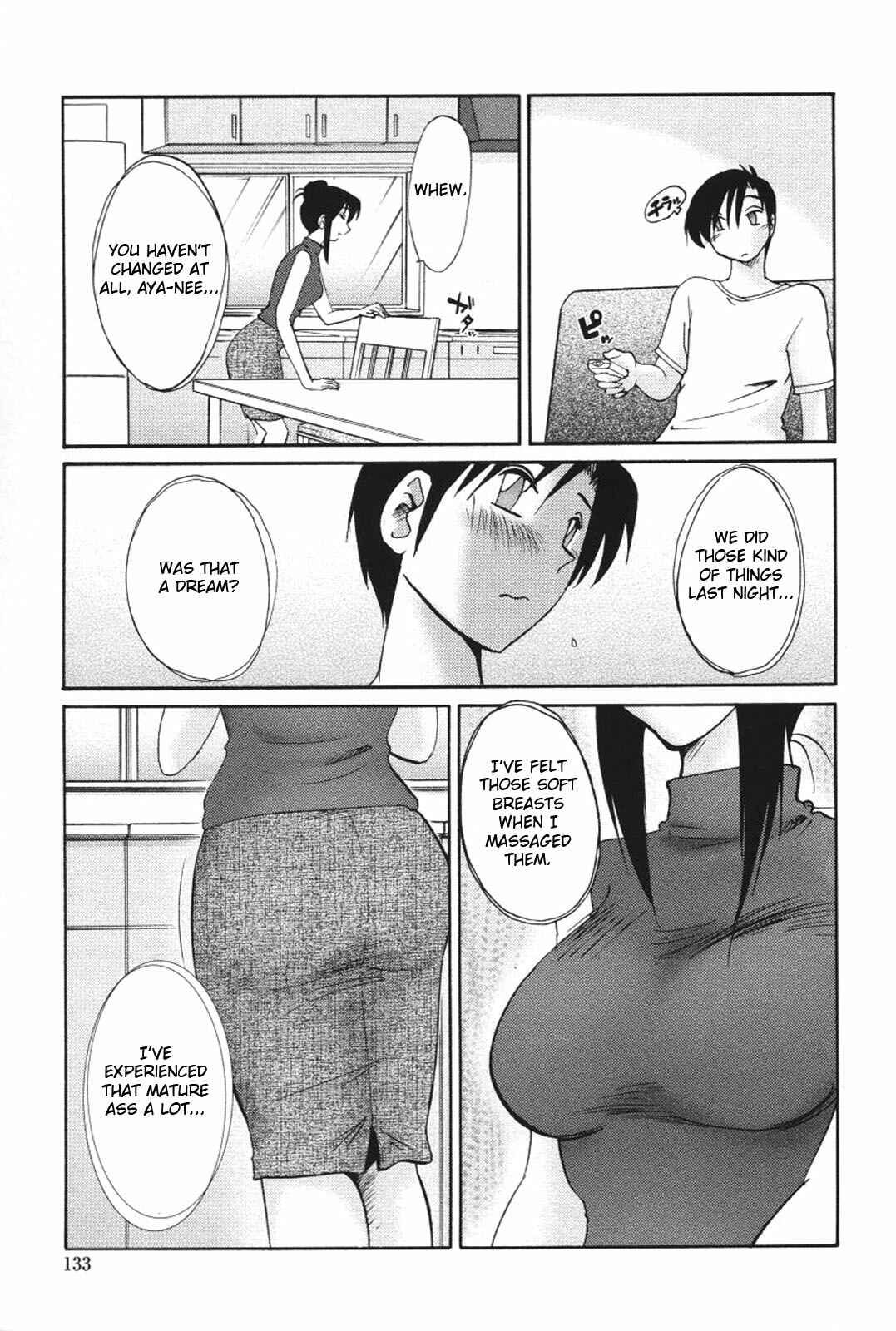 Page 3 Chapter 15 Agatsuma Kyoudai Junjouhen