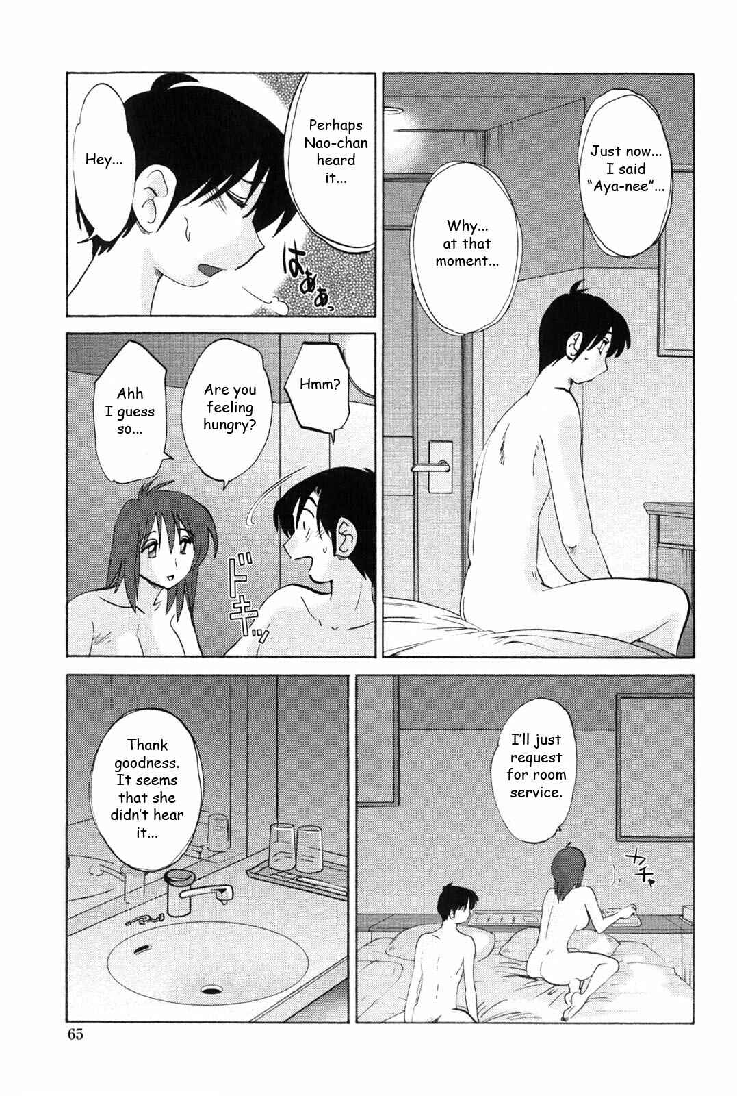 Page 19 Chapter 3 Agatsuma Kyoudai Junjouhen
