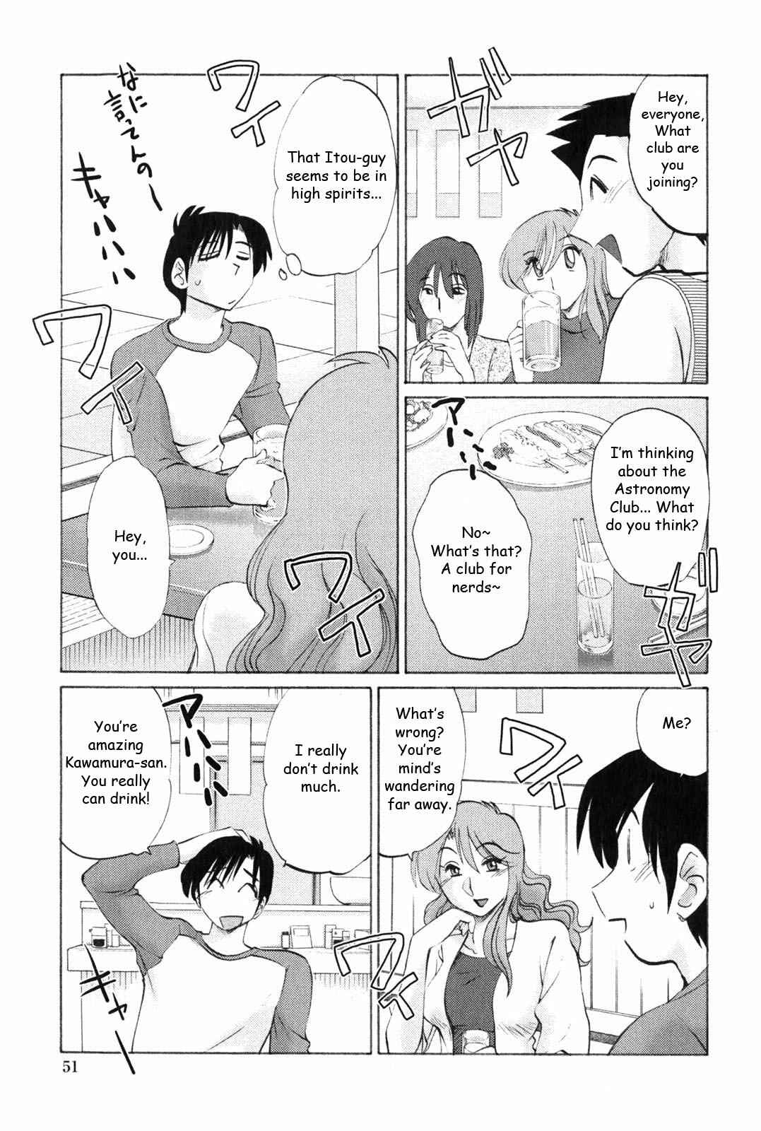 Page 5 Chapter 3 Agatsuma Kyoudai Junjouhen