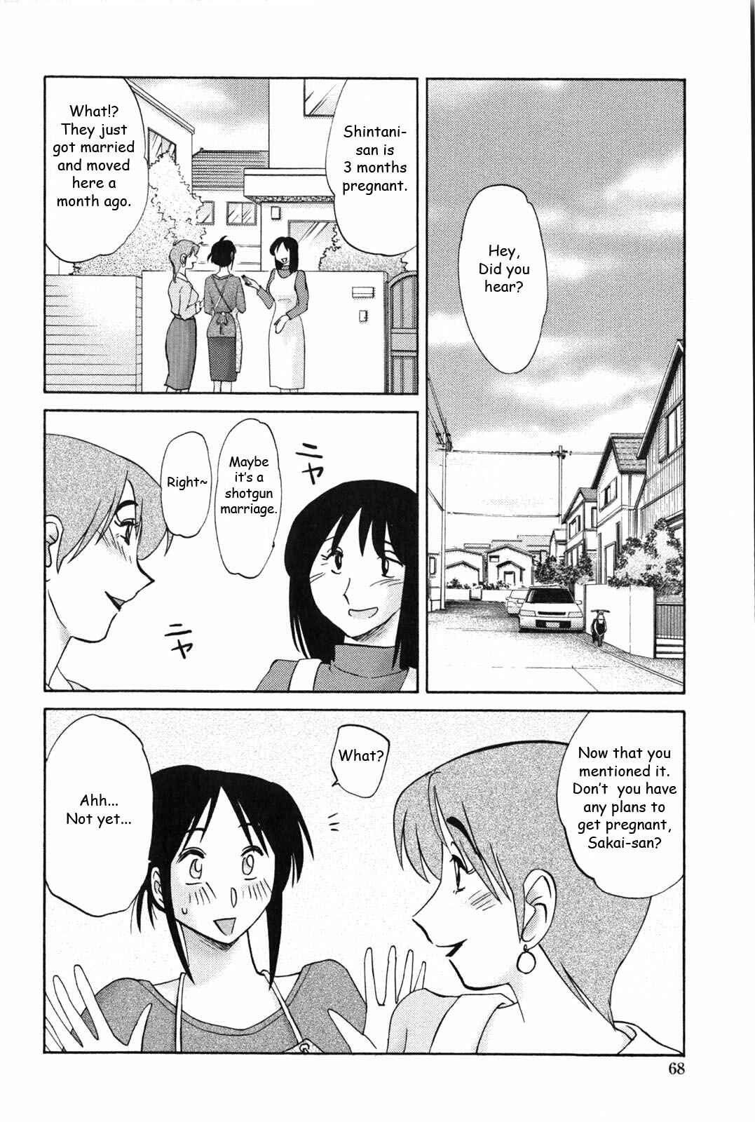 Page 2 Chapter 4 Agatsuma Kyoudai Junjouhen
