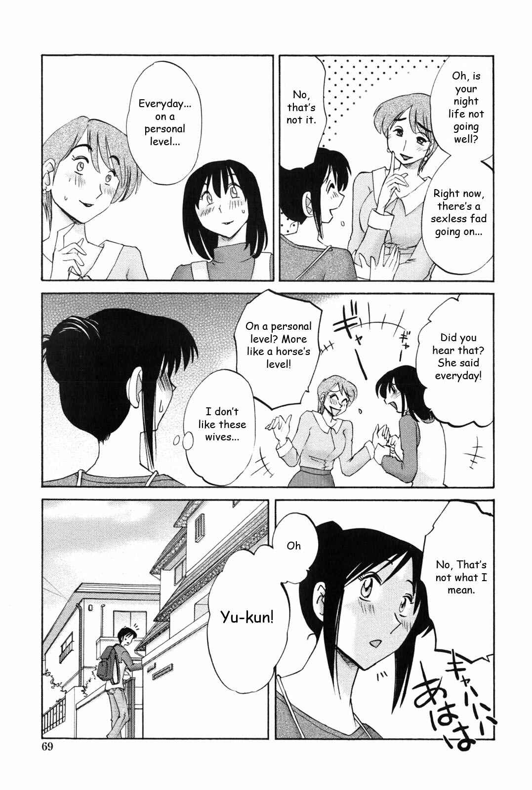 Page 3 Chapter 4 Agatsuma Kyoudai Junjouhen