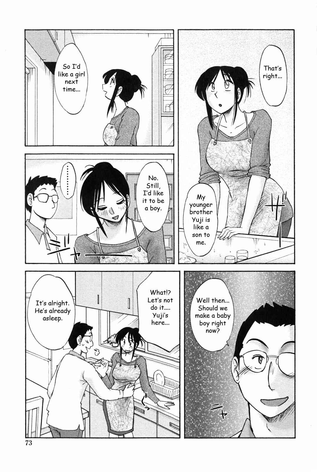 Page 7 Chapter 4 Agatsuma Kyoudai Junjouhen