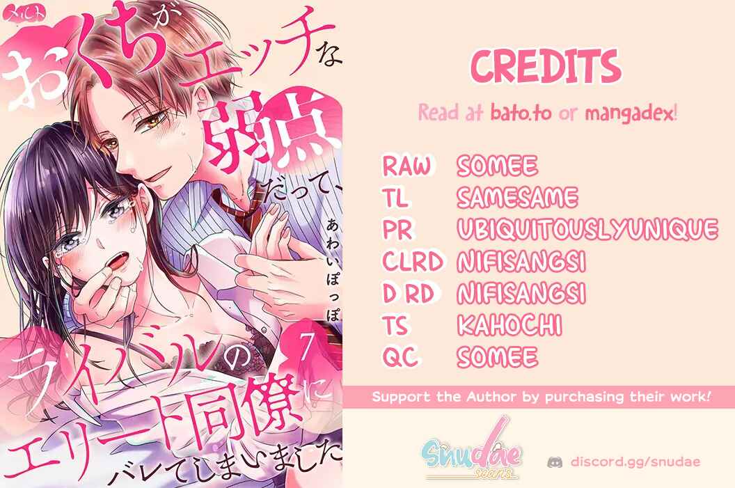Page 1 Chapter 16 Okuchi ga Ecchi na Jakuten Datte, Rival no Elite Douryou ni Barete Shimaimashita