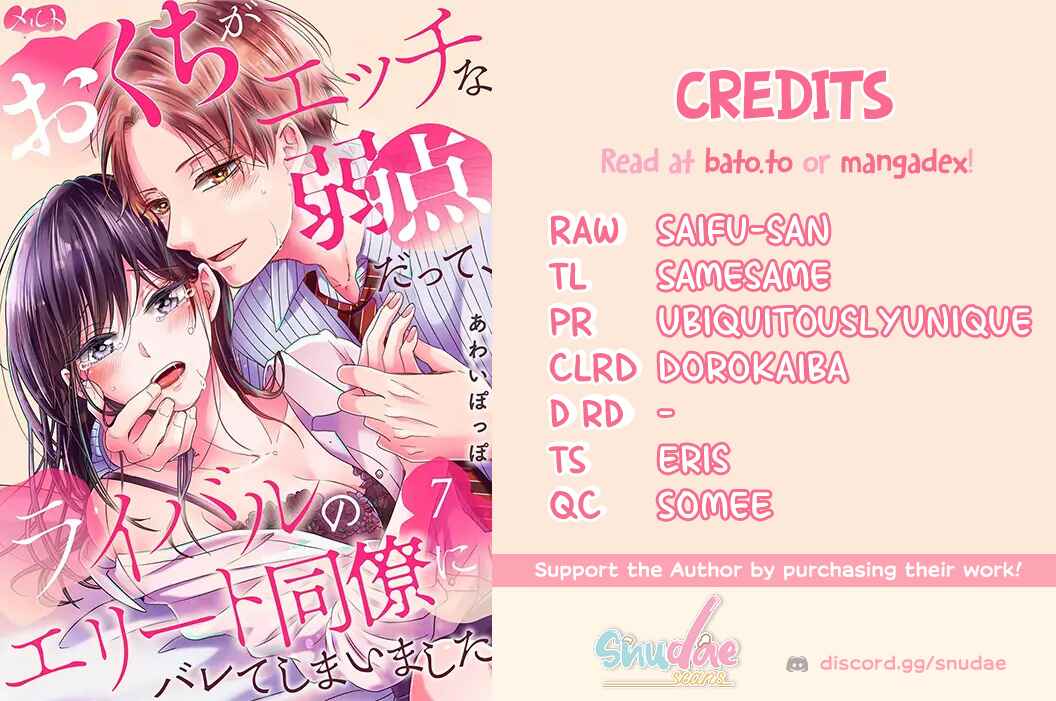 Page 1 Chapter 19 Okuchi ga Ecchi na Jakuten Datte, Rival no Elite Douryou ni Barete Shimaimashita