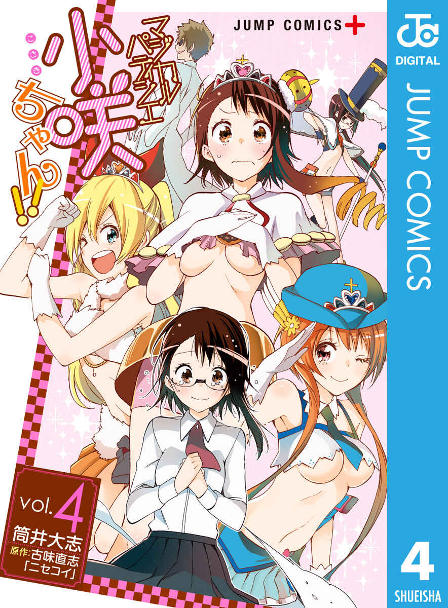 Page 15 Chapter 42.5 Magical Pâtissière Kosaki-chan!!
