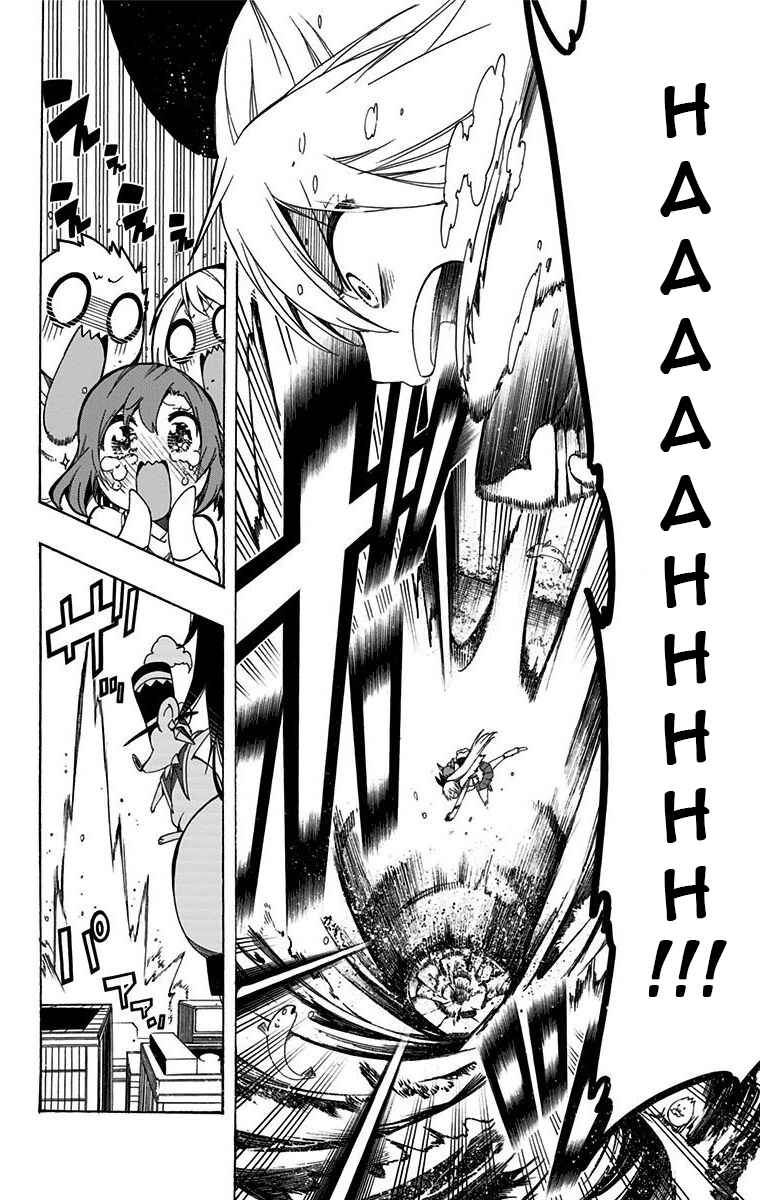 Page 13 Chapter 26 Magical Pâtissière Kosaki-chan!!