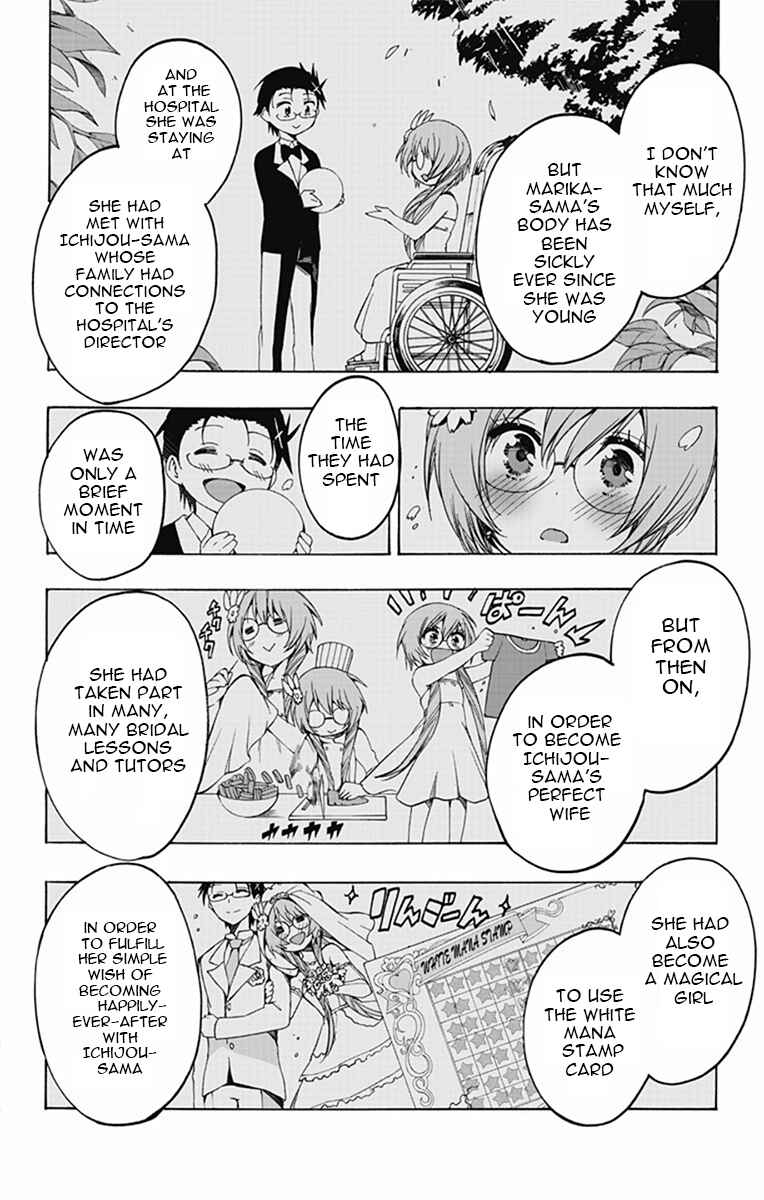Page 4 Chapter 9 Magical Pâtissière Kosaki-chan!!