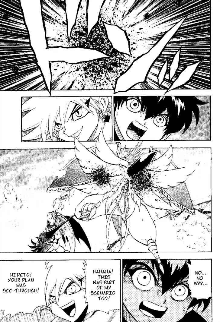 Page 17 Chapter 51 Digimon Adventure V-Tamer 01