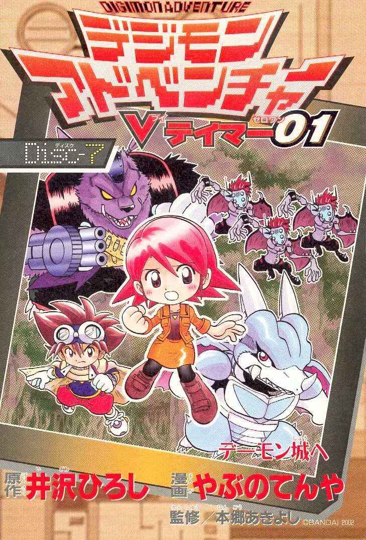 Page 29 Chapter 41 Digimon Adventure V-Tamer 01