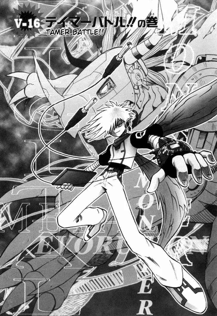 Page 2 Chapter 16 Digimon Adventure V-Tamer 01