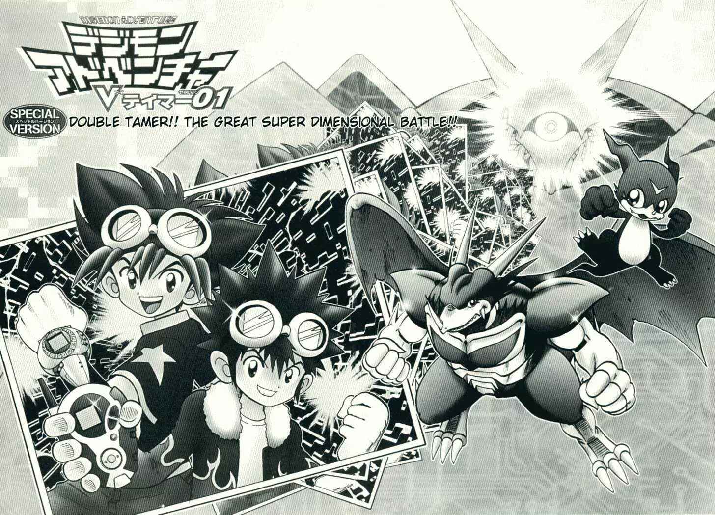 Page 3 Chapter 28.5 Digimon Adventure V-Tamer 01