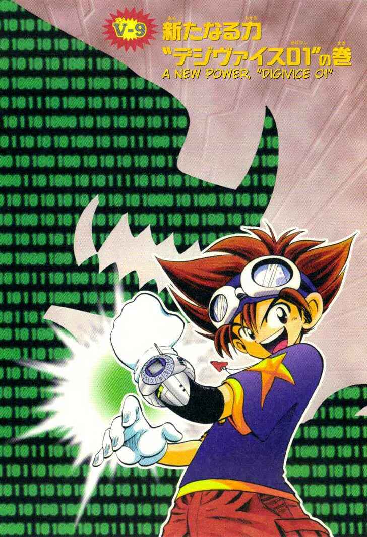 Page 3 Chapter 9 Digimon Adventure V-Tamer 01