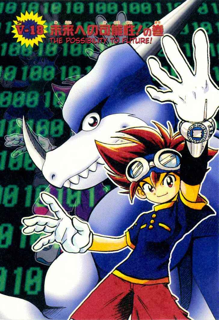 Page 2 Chapter 18 Digimon Adventure V-Tamer 01
