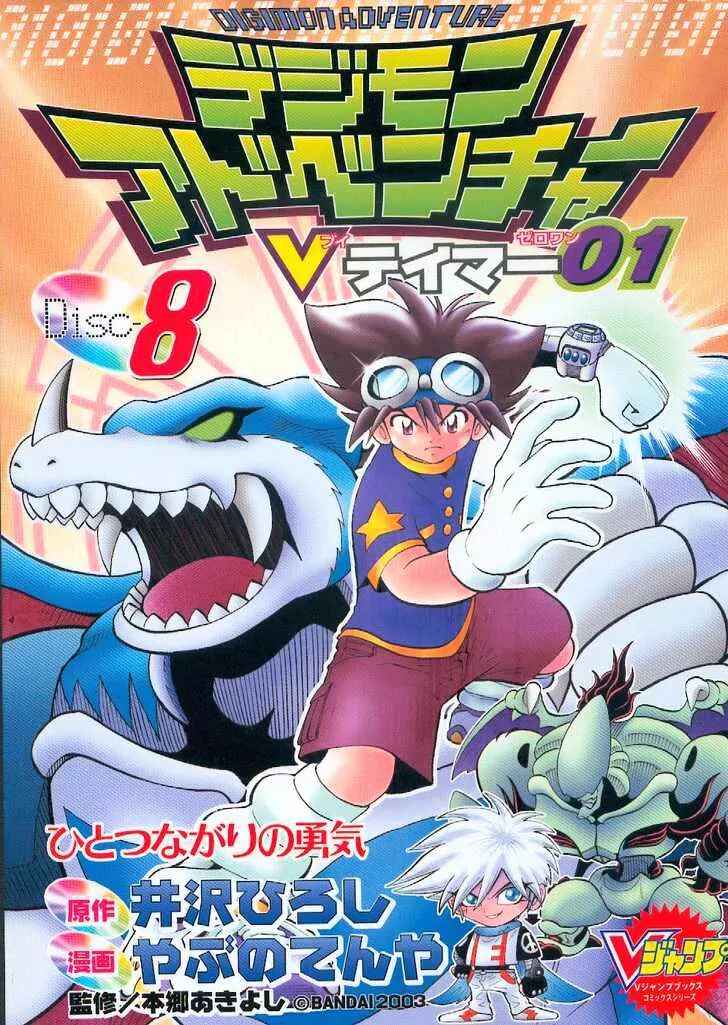 Page 29 Chapter 46 Digimon Adventure V-Tamer 01