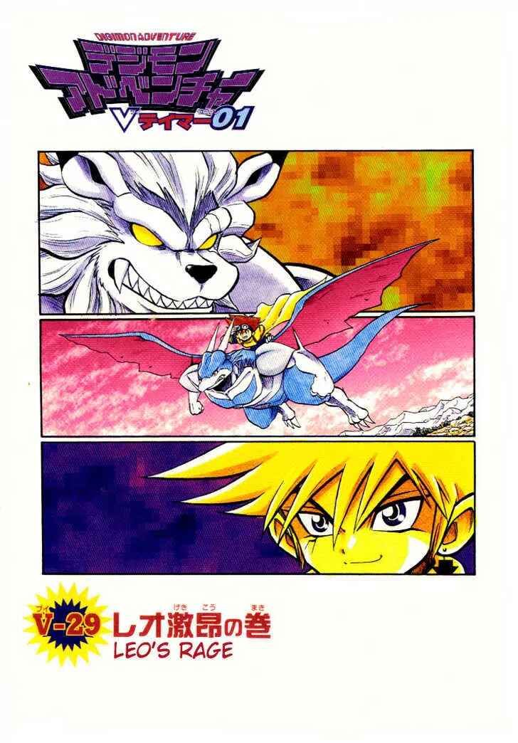 Page 2 Chapter 29 Digimon Adventure V-Tamer 01