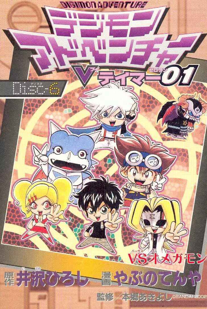 Page 29 Chapter 35 Digimon Adventure V-Tamer 01