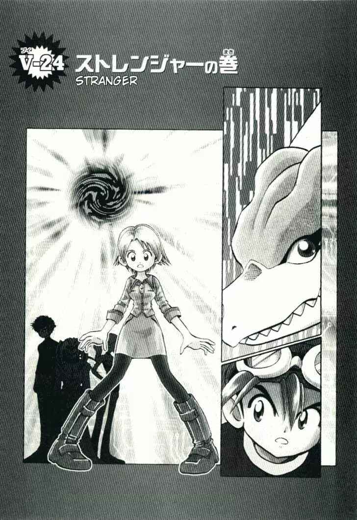 Page 2 Chapter 24 Digimon Adventure V-Tamer 01