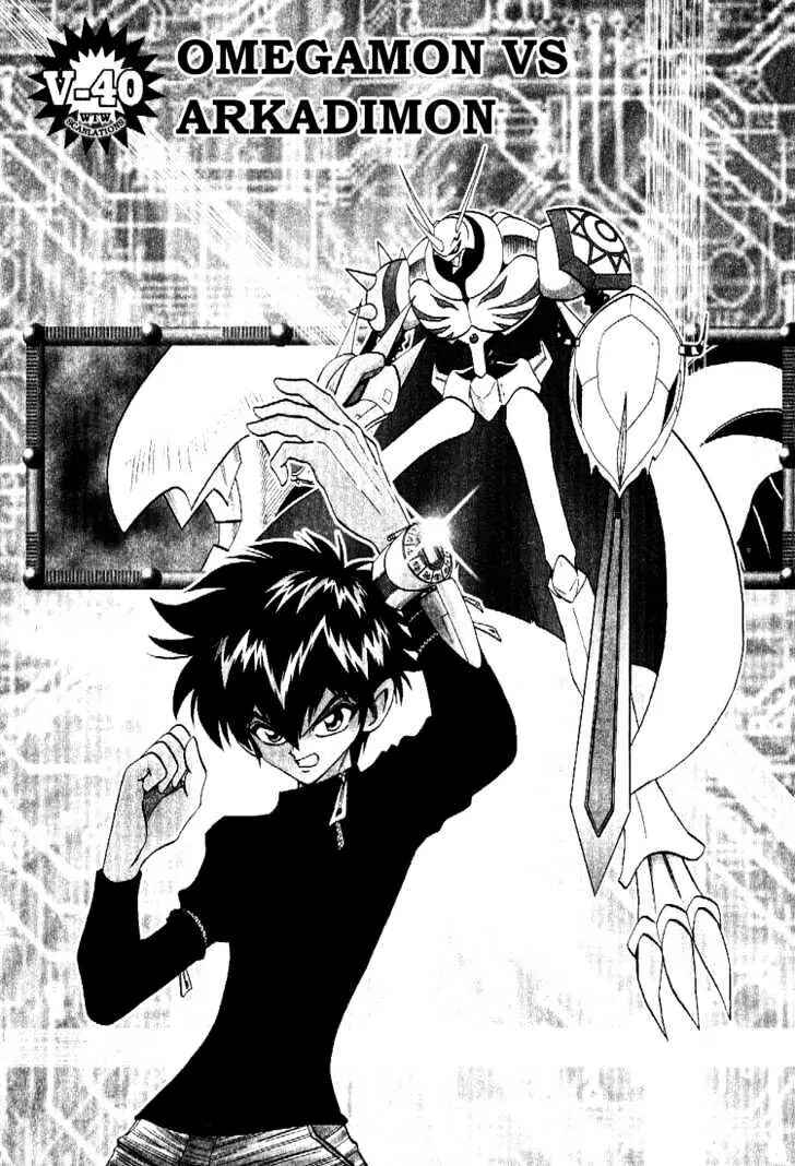 Page 1 Chapter 40 Digimon Adventure V-Tamer 01