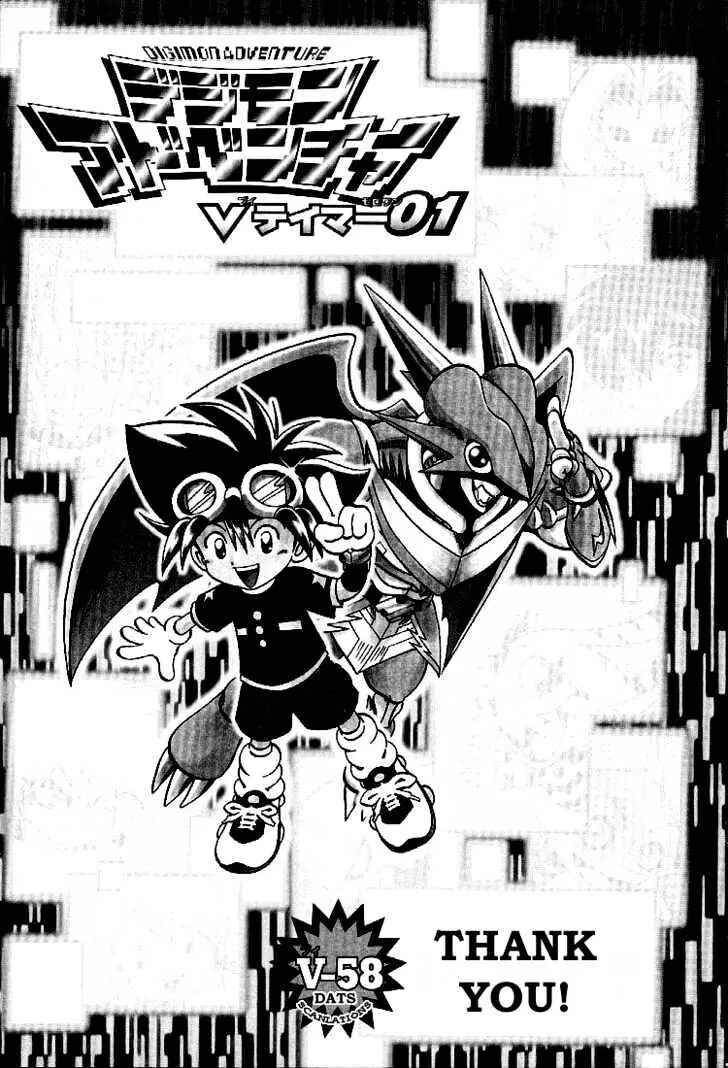 Page 1 Chapter 58 Digimon Adventure V-Tamer 01