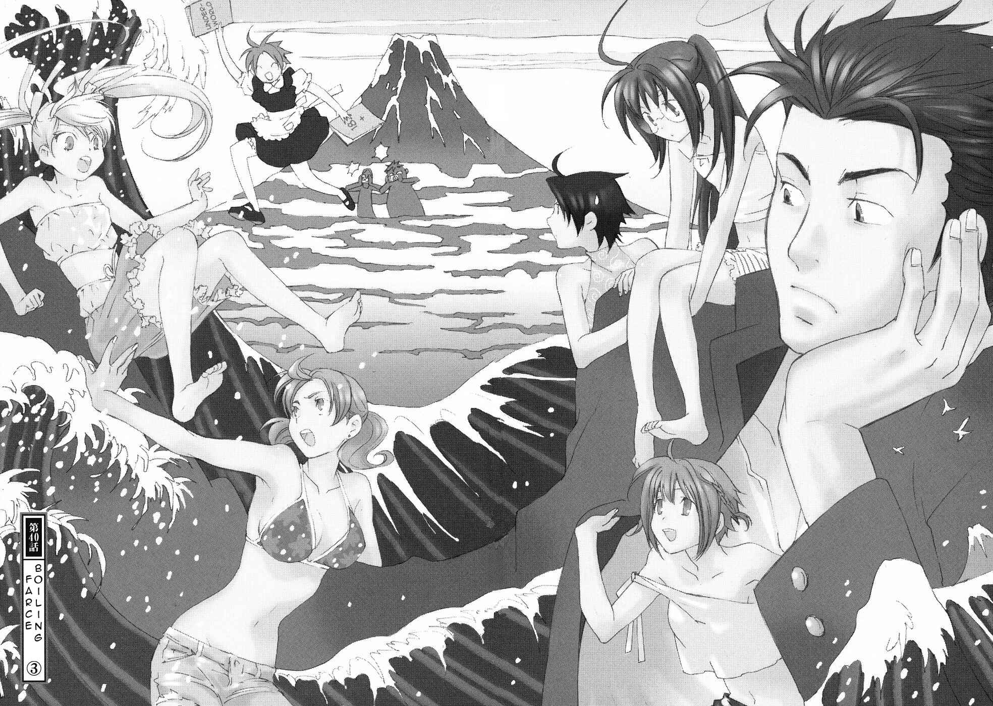 Page 4 Chapter 40 Butterfly