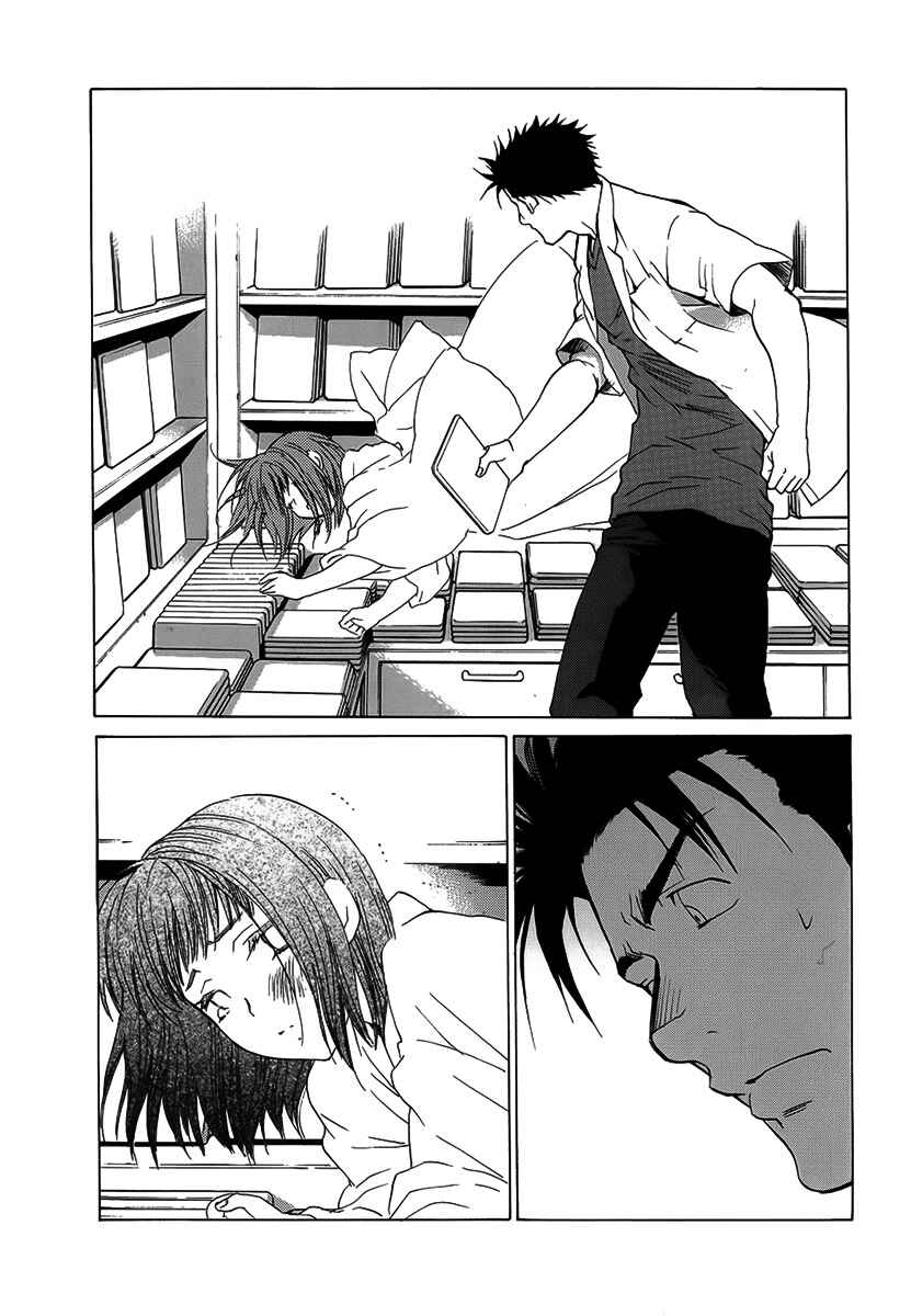 Page 15 Chapter 31 Butterfly