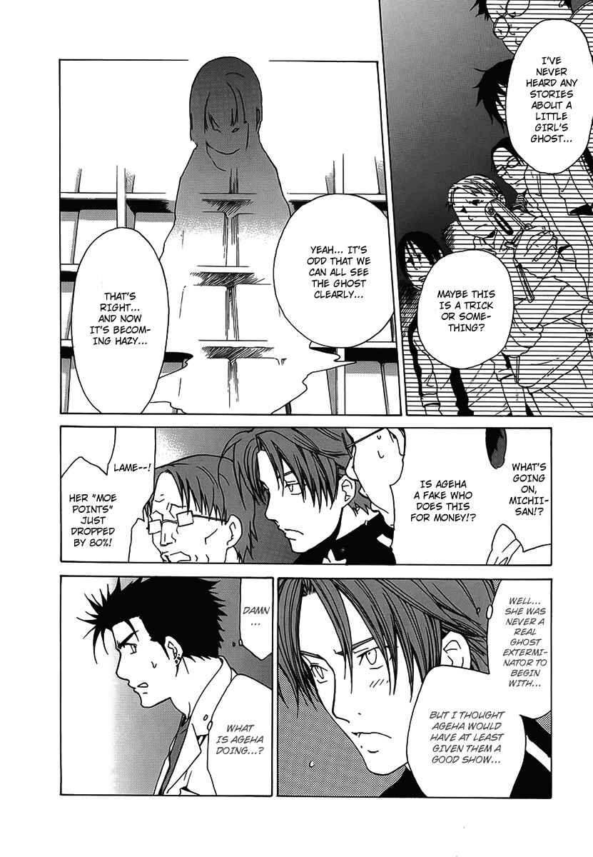 Page 3 Chapter 31 Butterfly