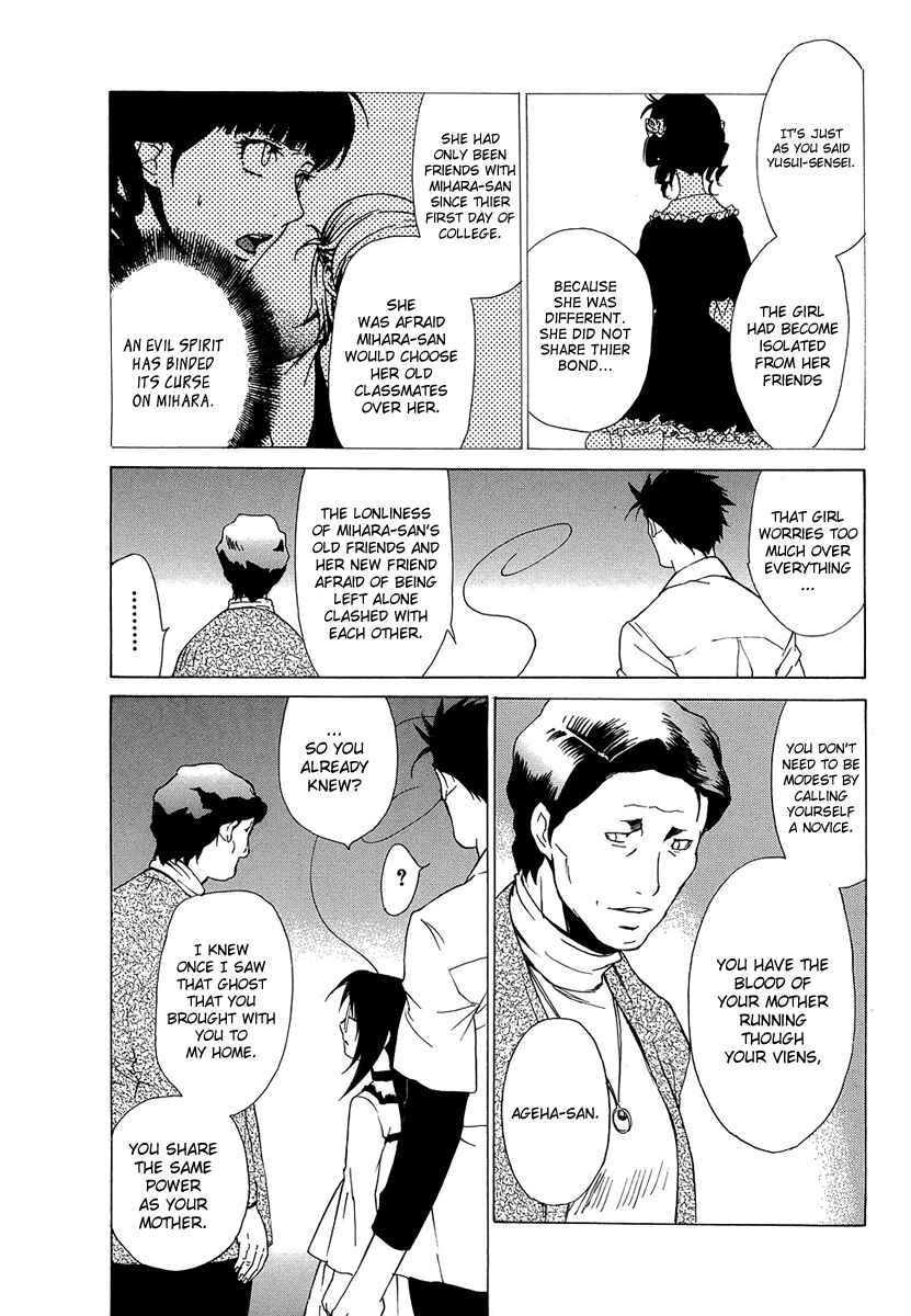 Page 19 Chapter 36 Butterfly