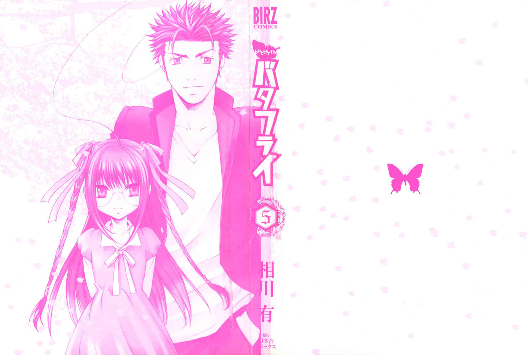 Page 3 Chapter 37 Butterfly