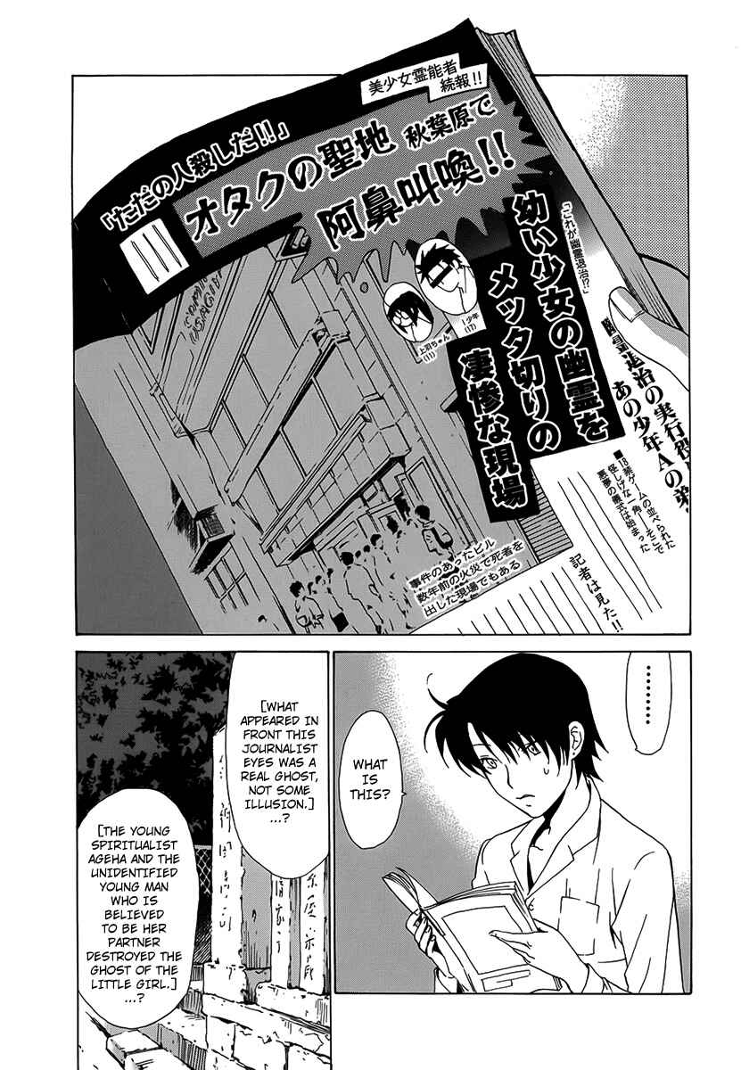 Page 3 Chapter 32 Butterfly