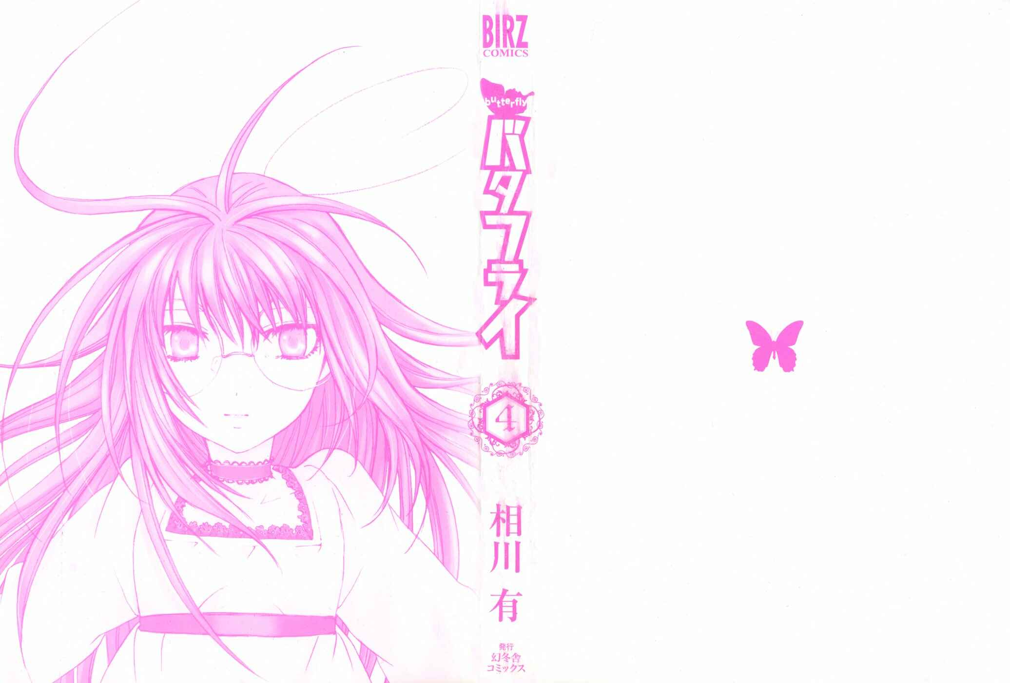 Page 2 Chapter 28 Butterfly