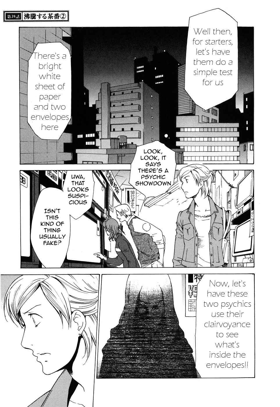 Page 2 Chapter 39 Butterfly