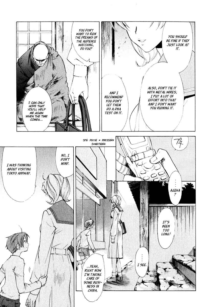 Page 4 Chapter 12 Butterfly