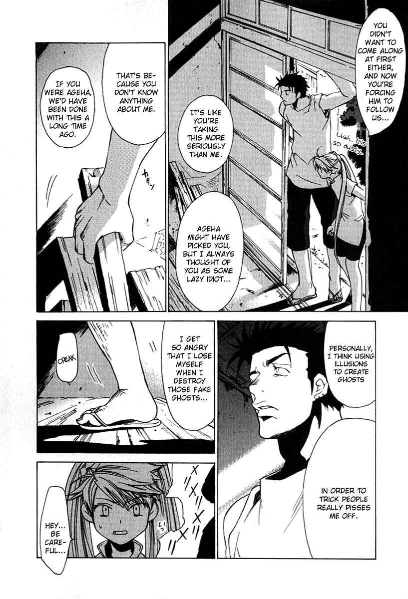 Page 7 Chapter 24 Butterfly